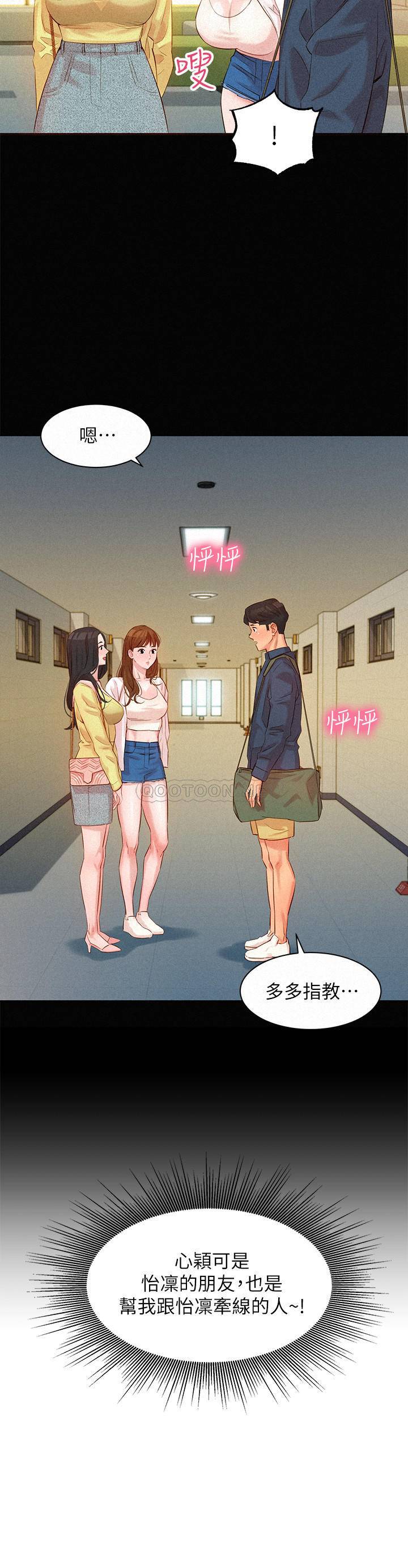 [韩国漫画] 女神写真 剧情,巨乳大奶,女学生#[26P]-5