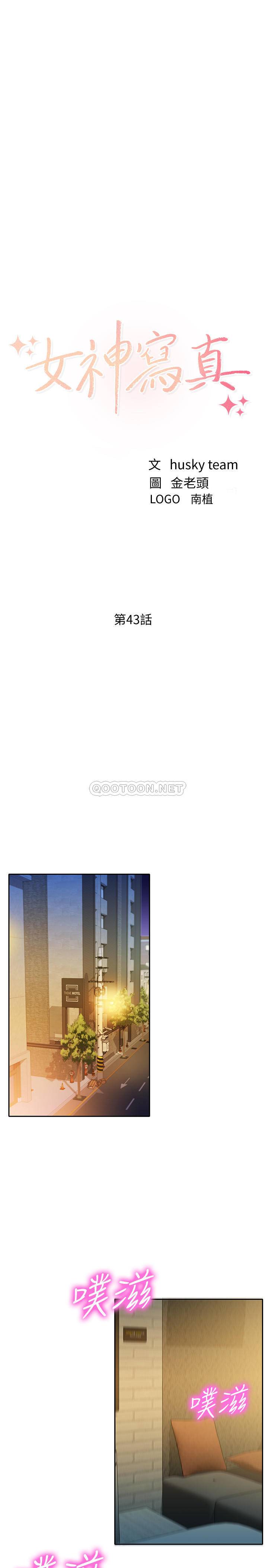 [韩国漫画] 女神写真 剧情,巨乳大奶,女学生#[27P]-3