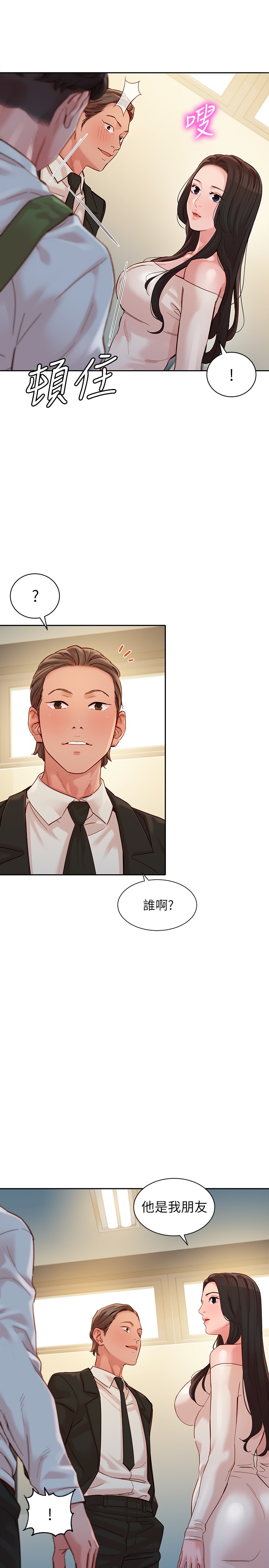 [韩国漫画] 女神写真 剧情,巨乳大奶,女学生#[17P]-14