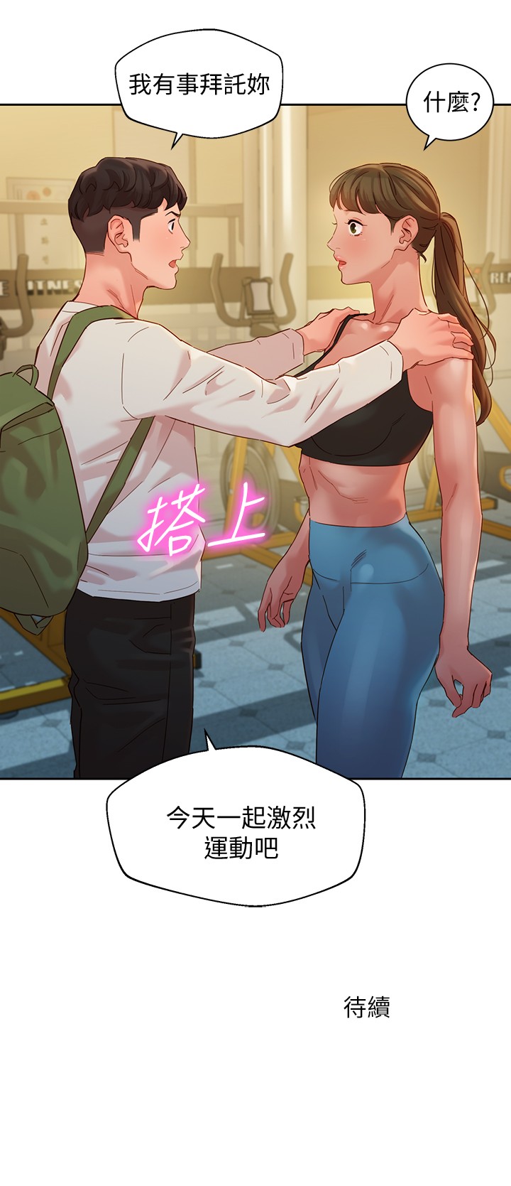 [韩国漫画] 女神写真 剧情,巨乳大奶,女学生#[17P]-17