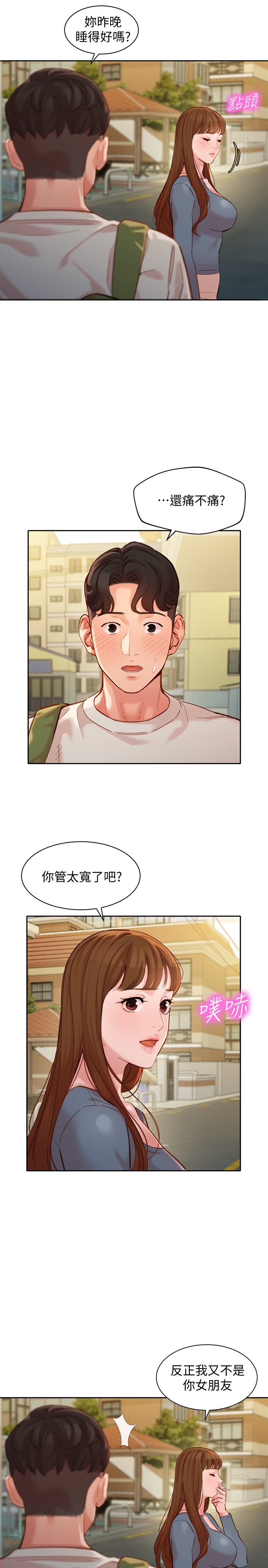 [韩国漫画] 女神写真 剧情,巨乳大奶,女学生#[17P]-9