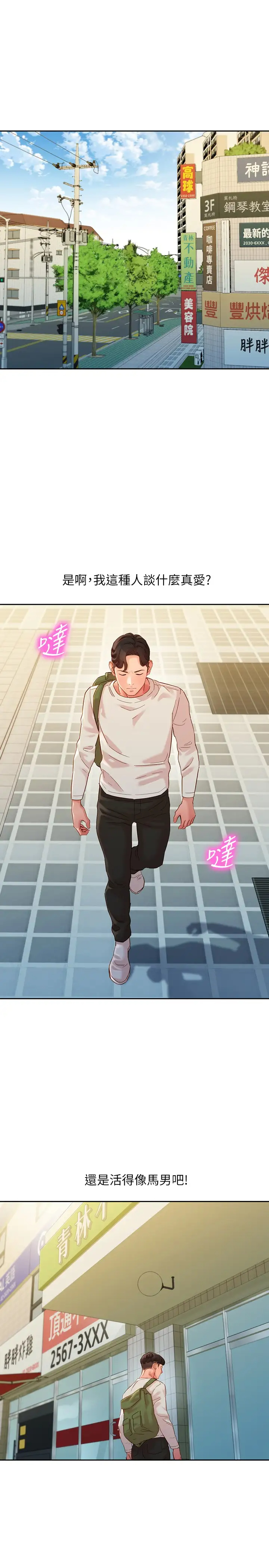 [韩国漫画] 女神写真 剧情,巨乳大奶,女学生#[26P]-1