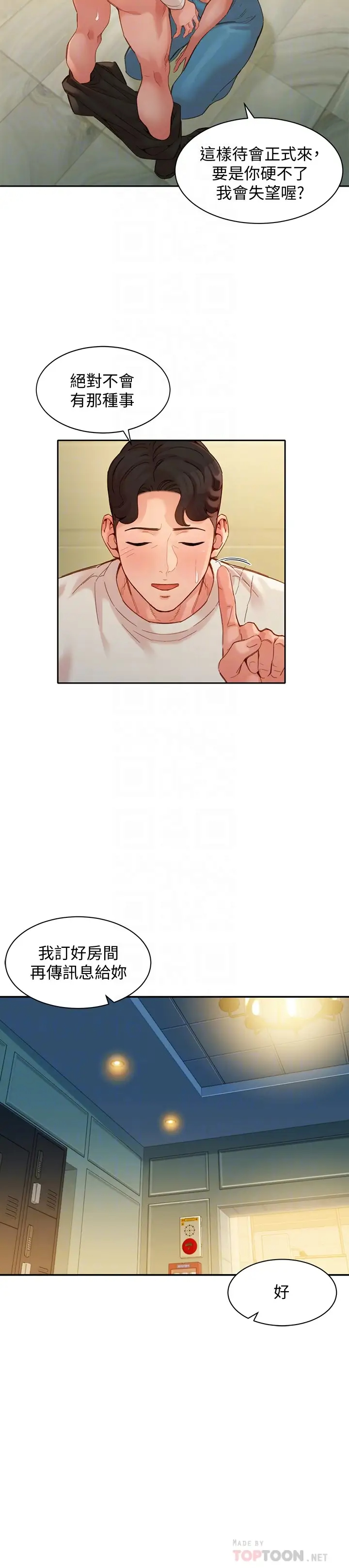 [韩国漫画] 女神写真 剧情,巨乳大奶,女学生#[26P]-14
