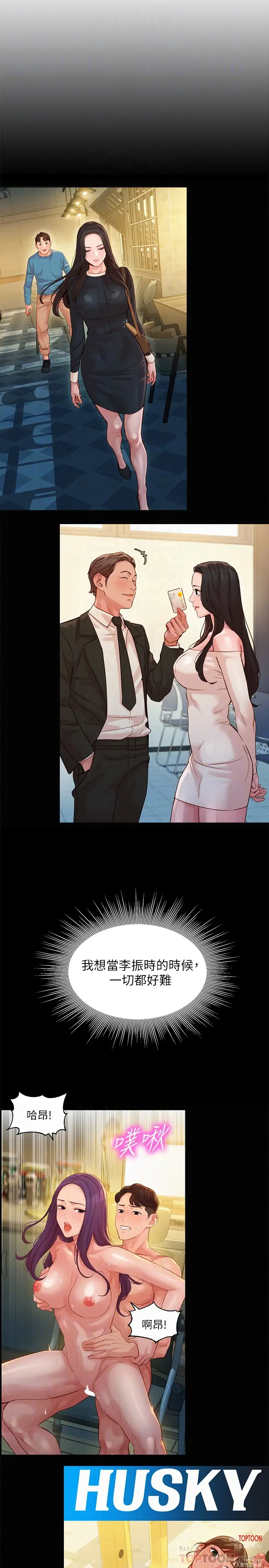 [韩国漫画] 女神写真 剧情,巨乳大奶,女学生#[26P]-16