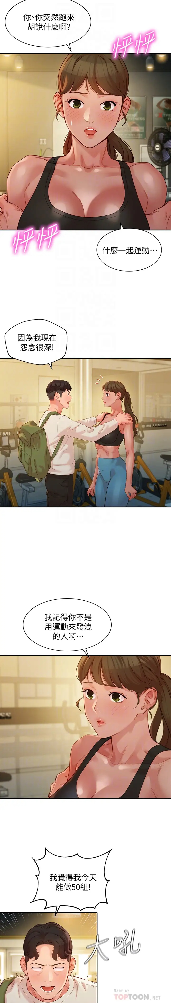 [韩国漫画] 女神写真 剧情,巨乳大奶,女学生#[26P]-4