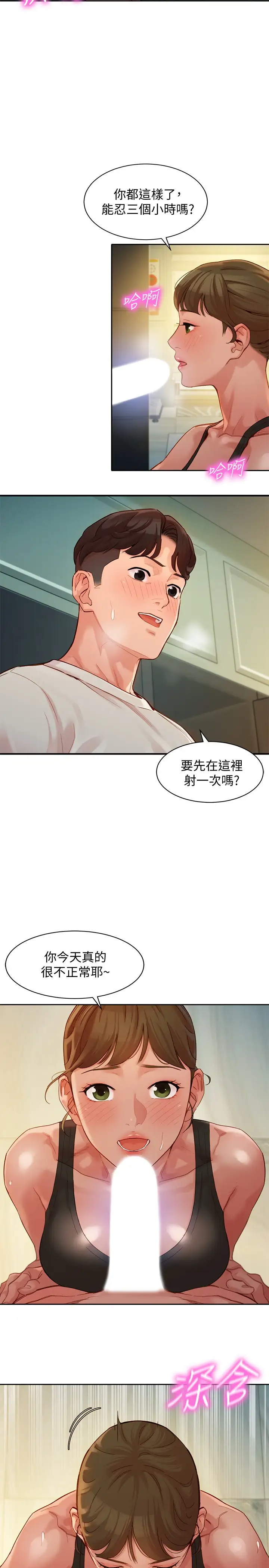 [韩国漫画] 女神写真 剧情,巨乳大奶,女学生#[26P]-9