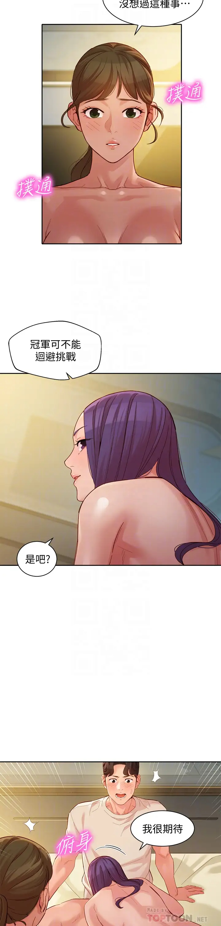 [韩国漫画] 女神写真 剧情,巨乳大奶,女学生#[34P]-18