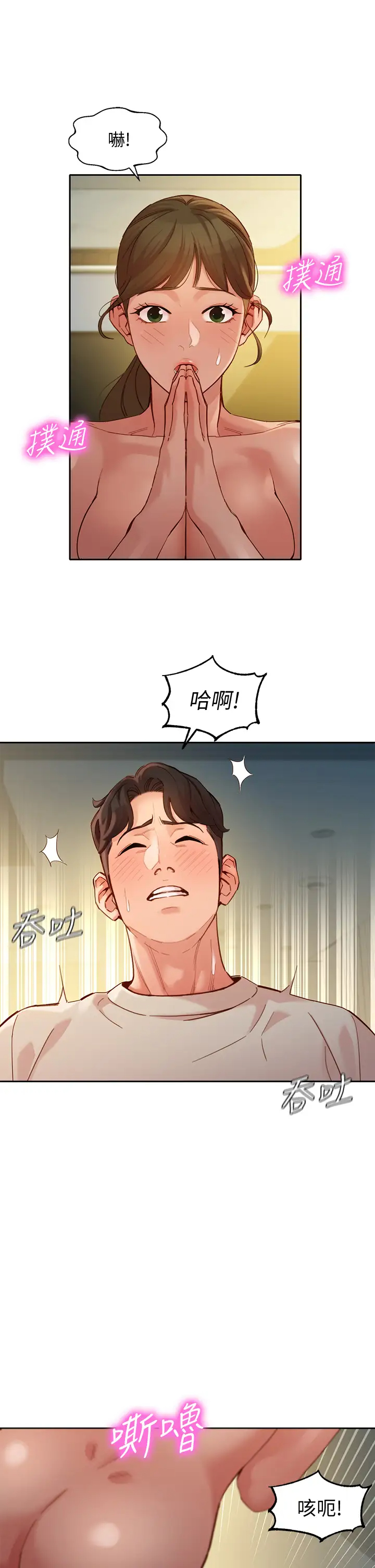 [韩国漫画] 女神写真 剧情,巨乳大奶,女学生#[34P]-20