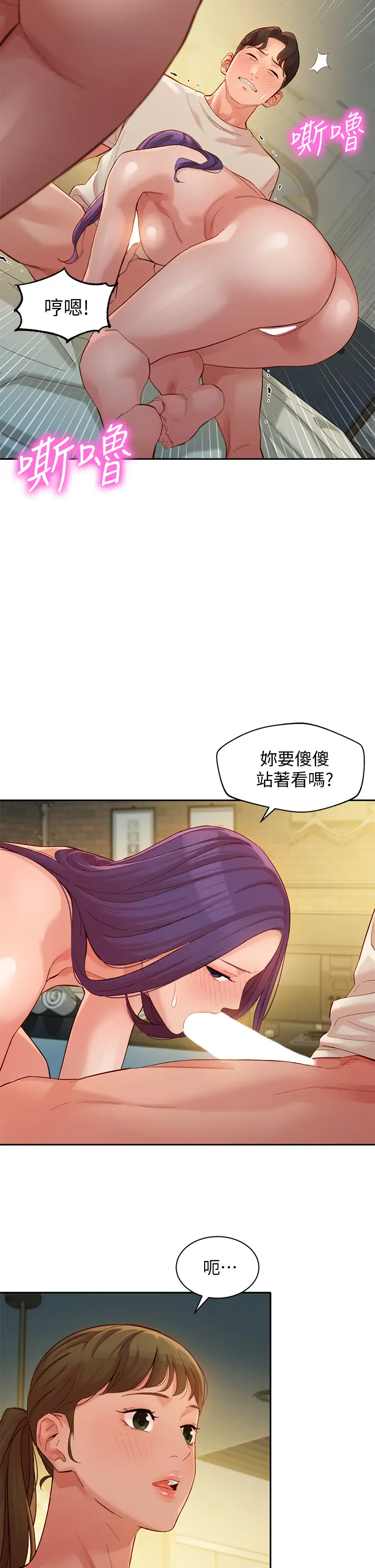 [韩国漫画] 女神写真 剧情,巨乳大奶,女学生#[34P]-21