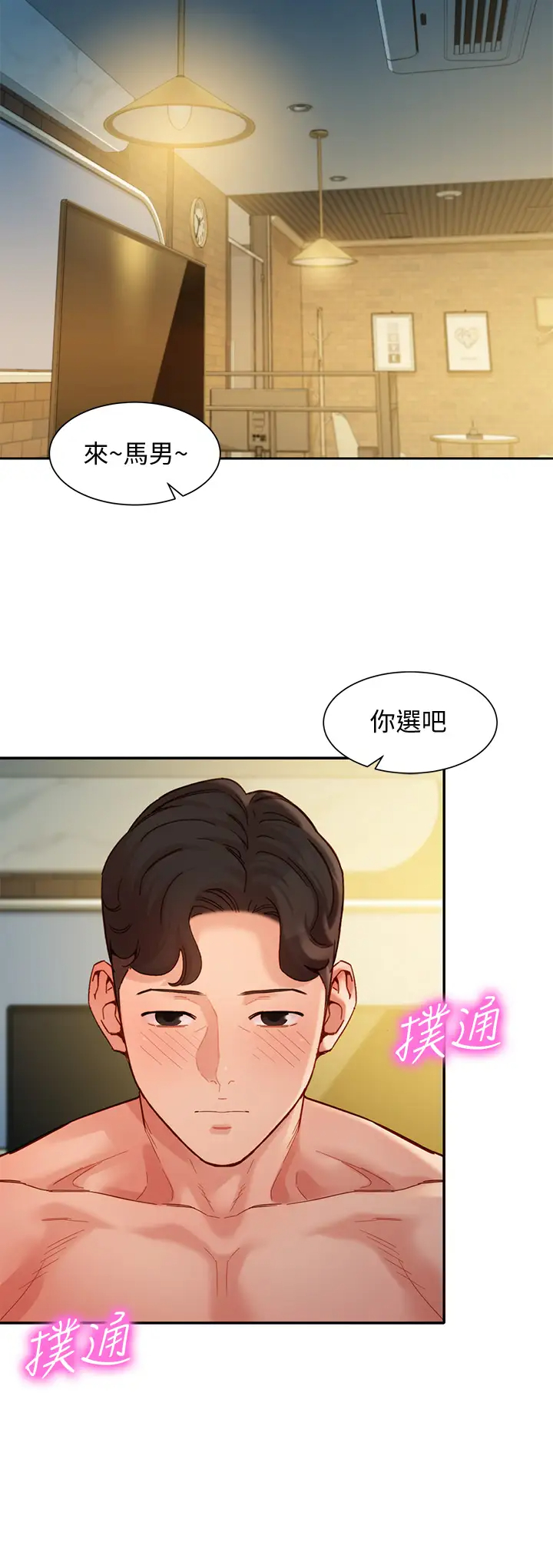 [韩国漫画] 女神写真 剧情,巨乳大奶,女学生#[34P]-28