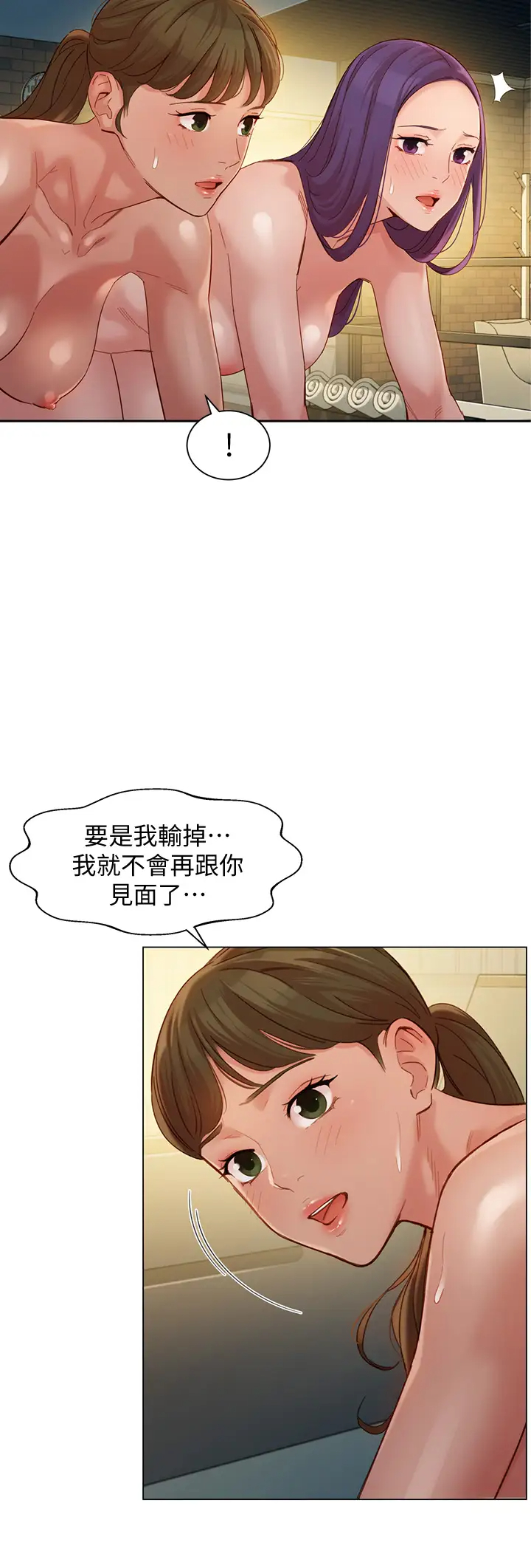 [韩国漫画] 女神写真 剧情,巨乳大奶,女学生#[34P]-31