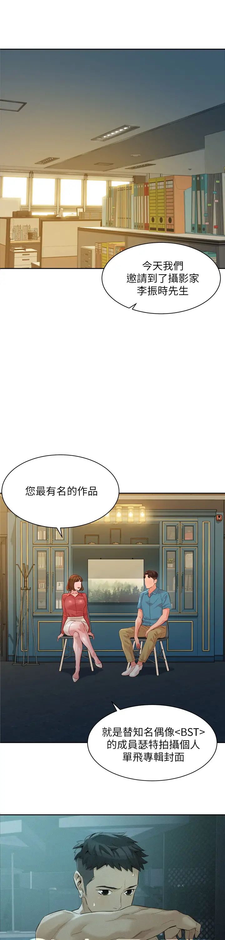 [韩国漫画] 女神写真 剧情,巨乳大奶,女学生#[37P]-11