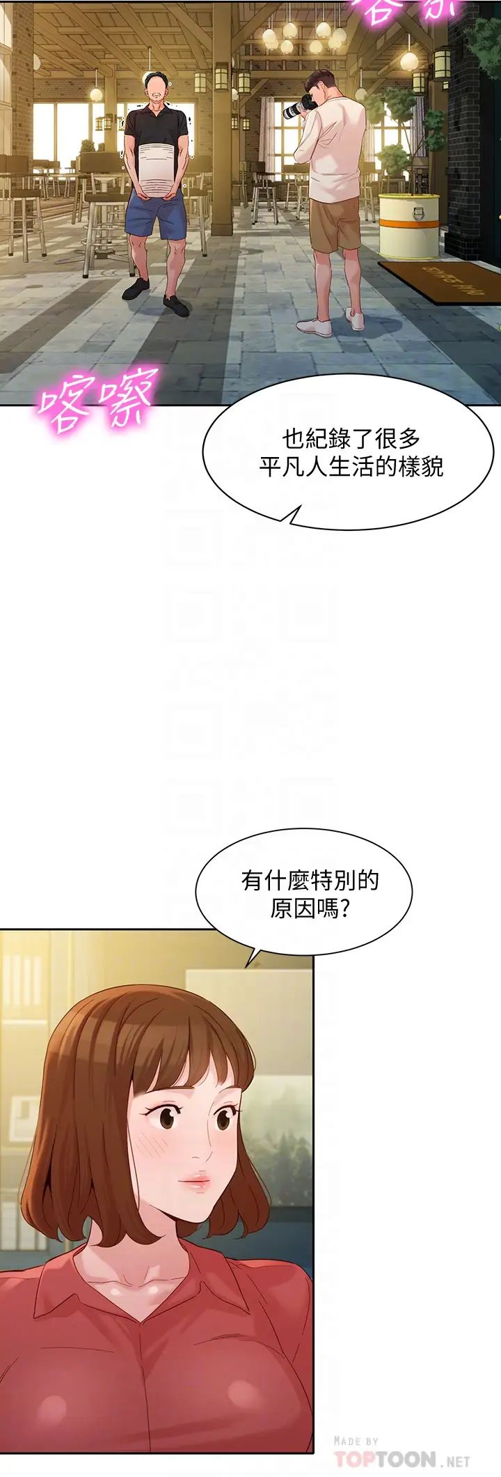[韩国漫画] 女神写真 剧情,巨乳大奶,女学生#[37P]-16