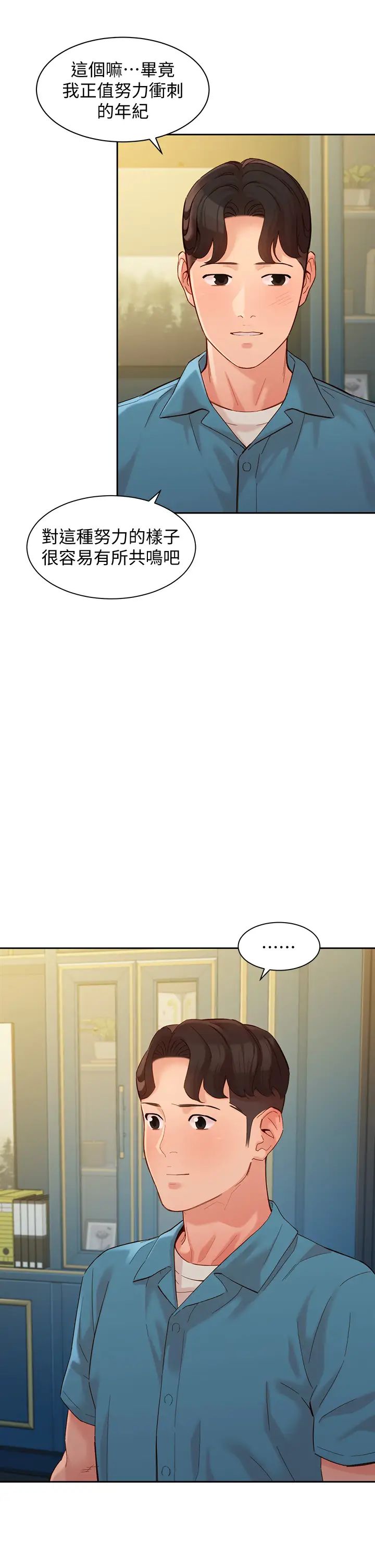 [韩国漫画] 女神写真 剧情,巨乳大奶,女学生#[37P]-17