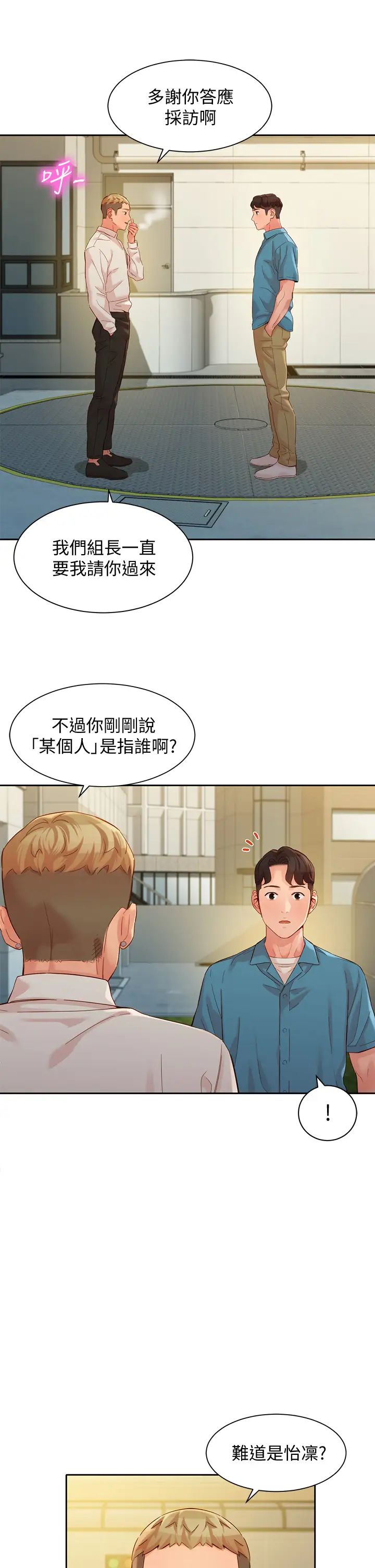 [韩国漫画] 女神写真 剧情,巨乳大奶,女学生#[37P]-20