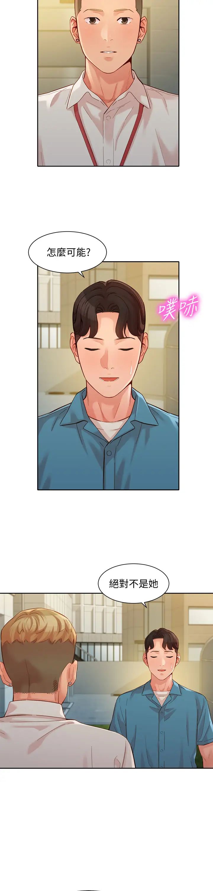 [韩国漫画] 女神写真 剧情,巨乳大奶,女学生#[37P]-21