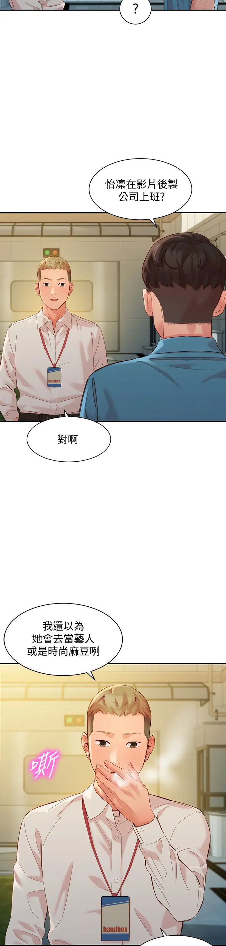 [韩国漫画] 女神写真 剧情,巨乳大奶,女学生#[37P]-24