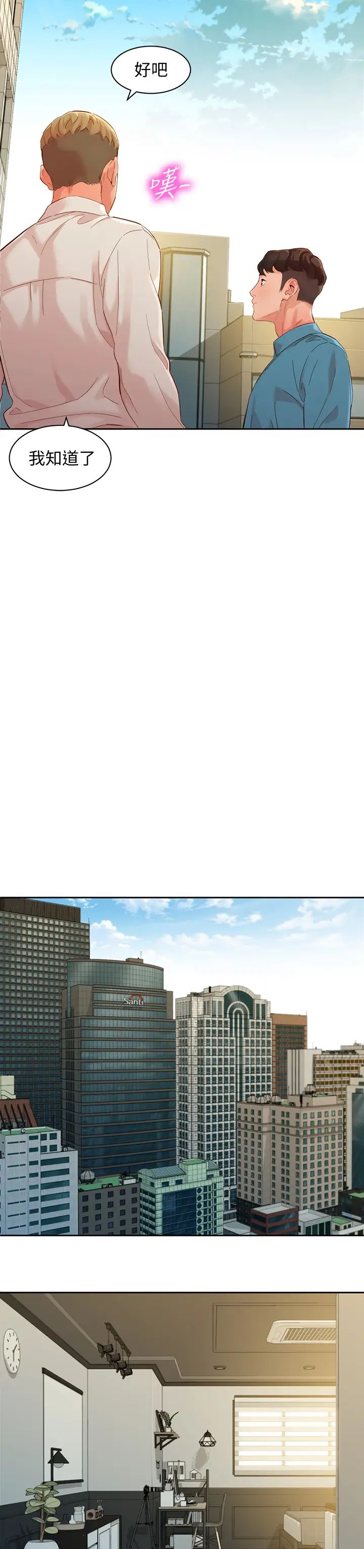 [韩国漫画] 女神写真 剧情,巨乳大奶,女学生#[37P]-28