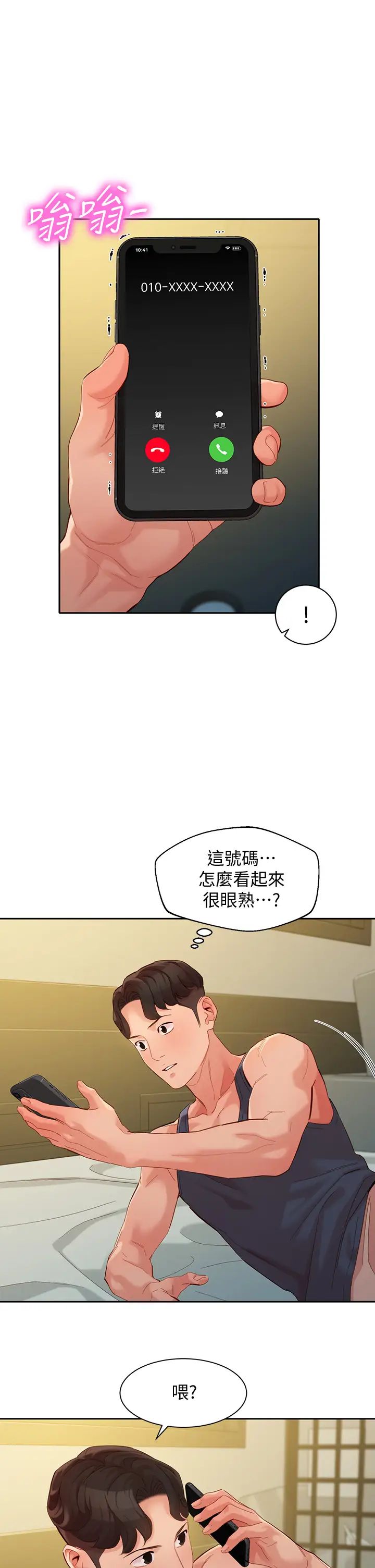 [韩国漫画] 女神写真 剧情,巨乳大奶,女学生#[34P]-1