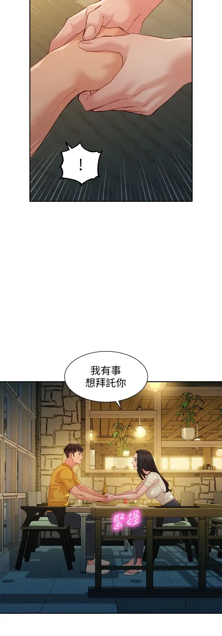 [韩国漫画] 女神写真 剧情,巨乳大奶,女学生#[34P]-22