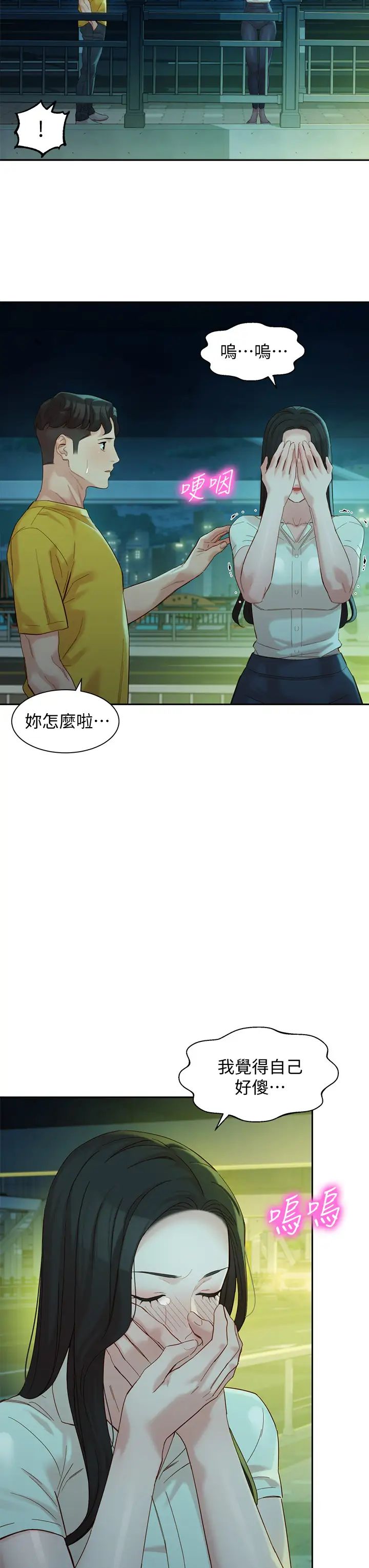 [韩国漫画] 女神写真 剧情,巨乳大奶,女学生#[34P]-28