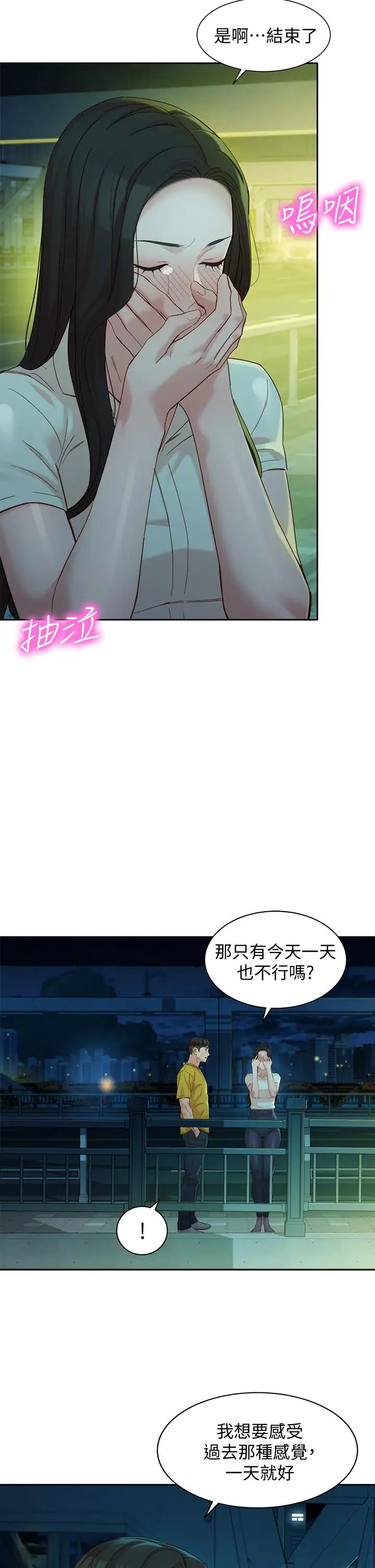[韩国漫画] 女神写真 剧情,巨乳大奶,女学生#[34P]-31