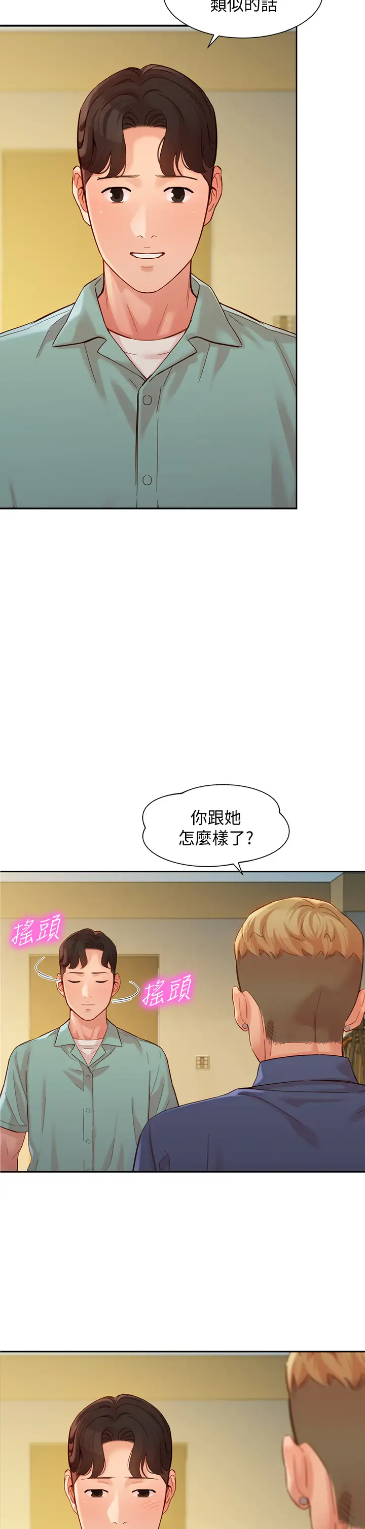 [韩国漫画] 女神写真 剧情,巨乳大奶,女学生#[38P]-17