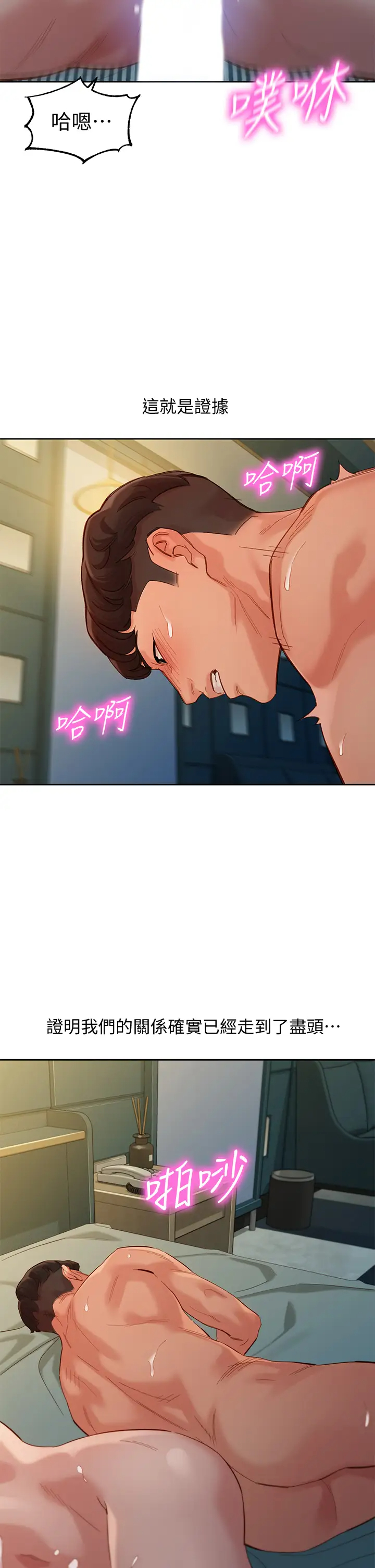 [韩国漫画] 女神写真 剧情,巨乳大奶,女学生#[38P]-2