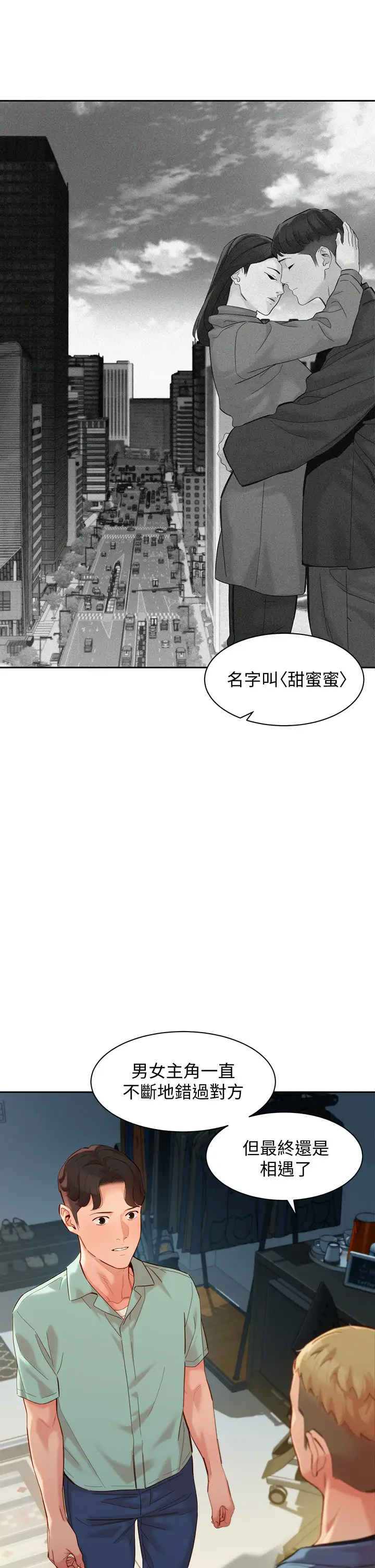 [韩国漫画] 女神写真 剧情,巨乳大奶,女学生#[38P]-24
