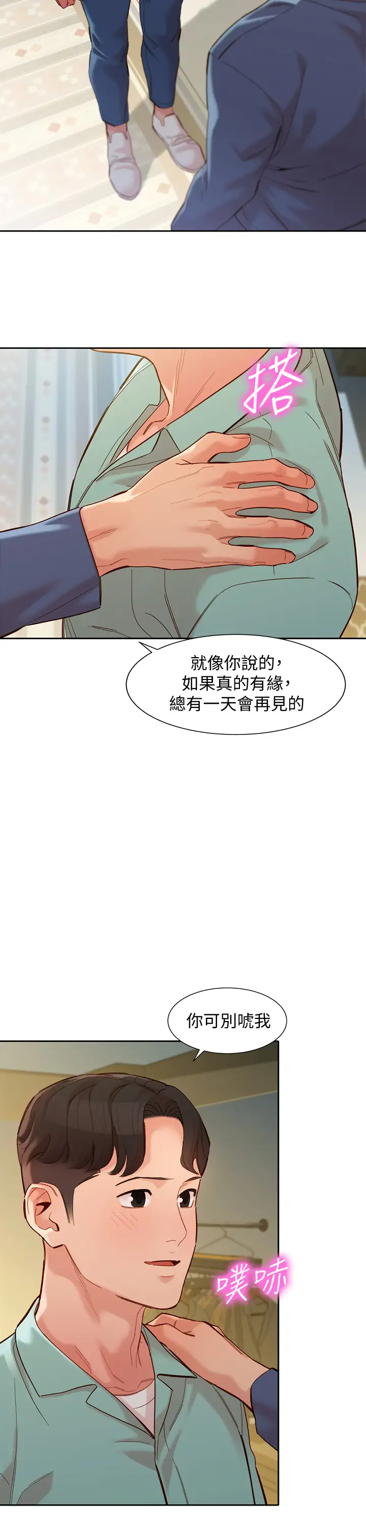 [韩国漫画] 女神写真 剧情,巨乳大奶,女学生#[38P]-25