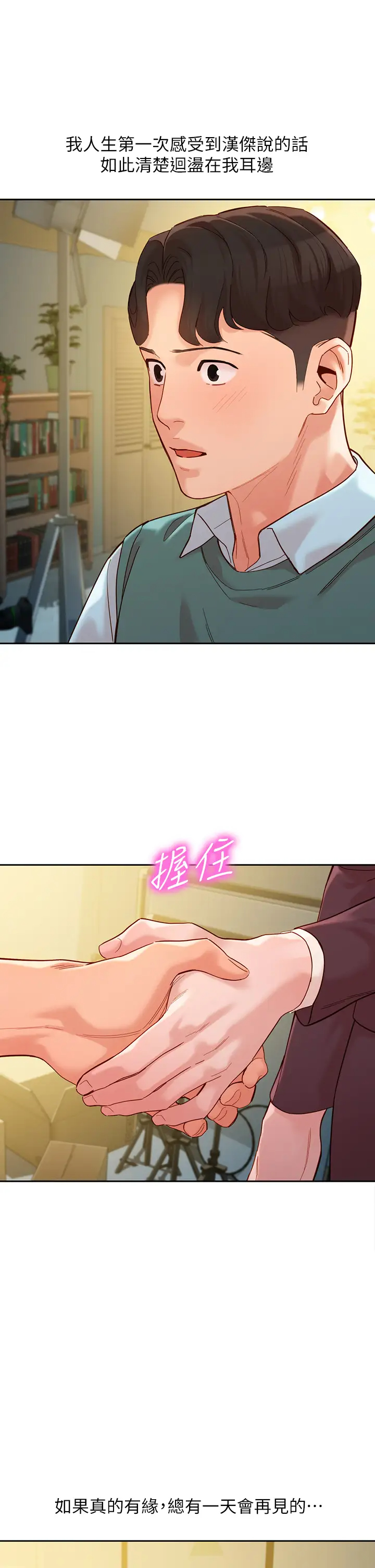 [韩国漫画] 女神写真 剧情,巨乳大奶,女学生#[38P]-37