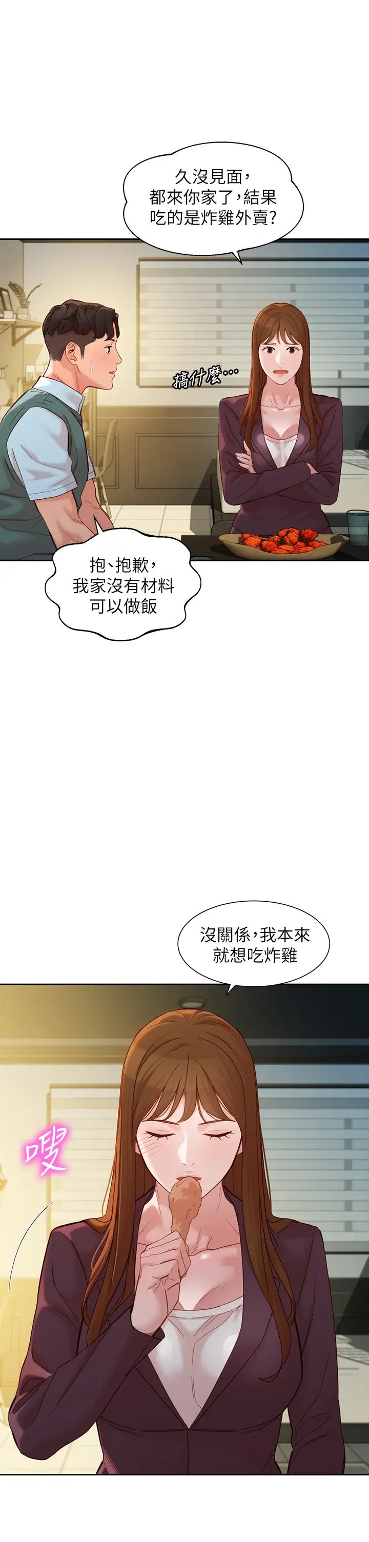 [韩国漫画] 女神写真 剧情,巨乳大奶,女学生#[35P]-29