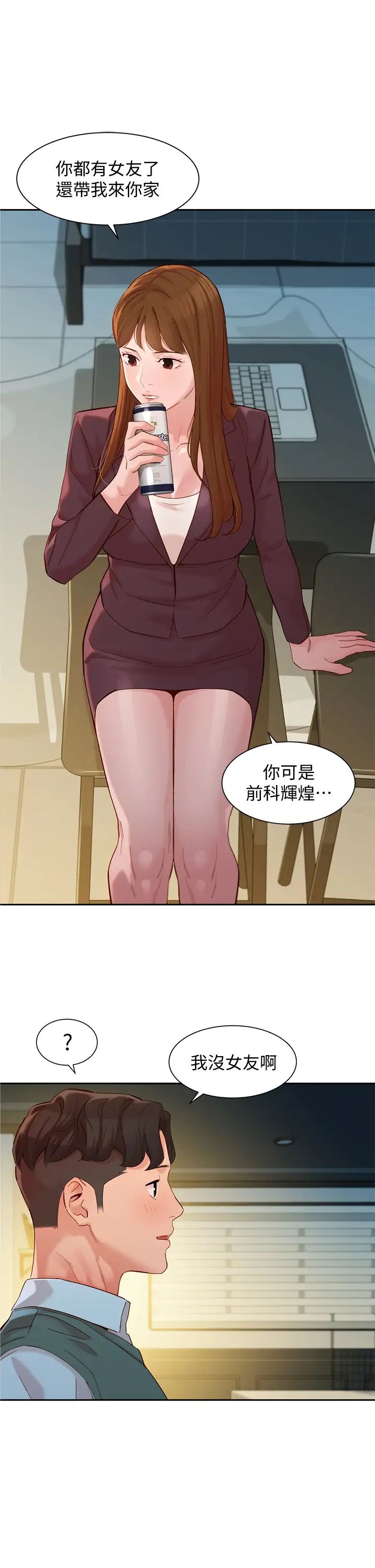 [韩国漫画] 女神写真 剧情,巨乳大奶,女学生#[35P]-32