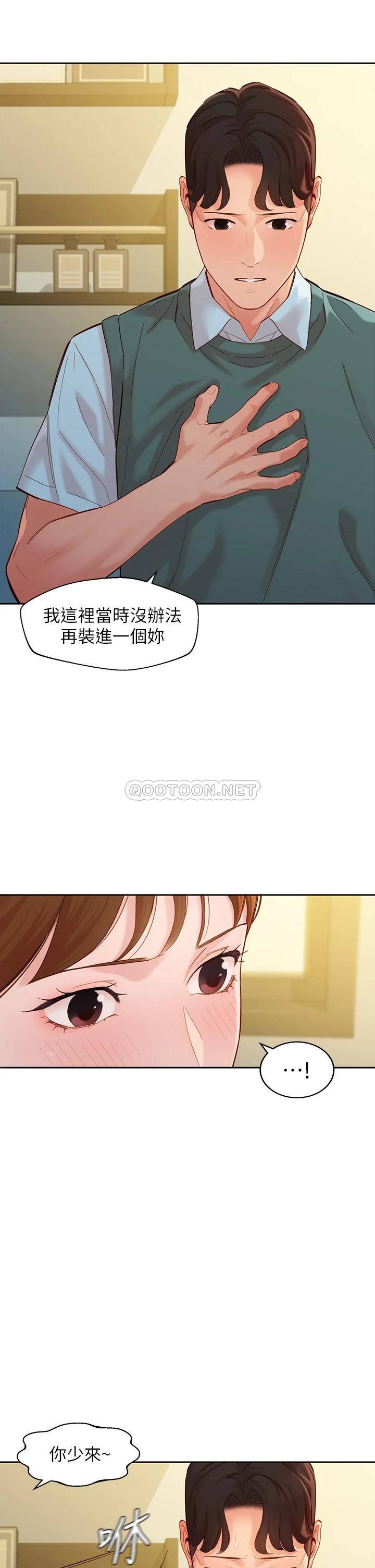[韩国漫画] 女神写真 剧情,巨乳大奶,女学生#[36P]-17