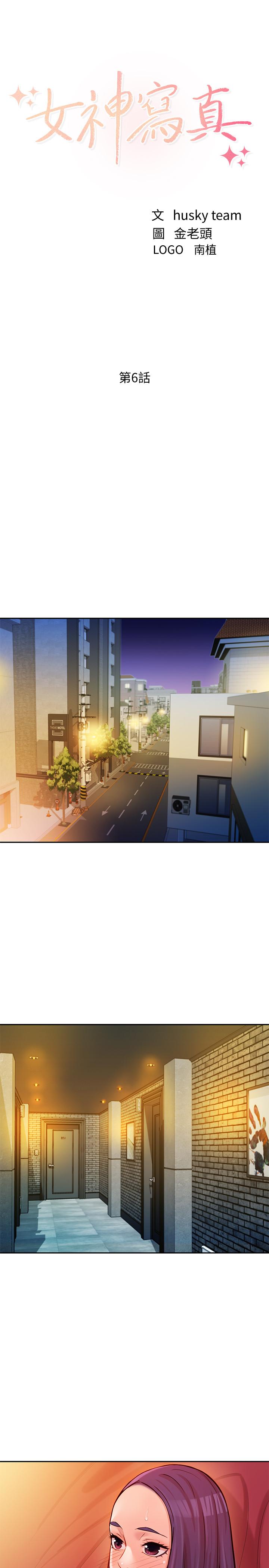 [韩国漫画] 女神写真 剧情,巨乳大奶,女学生#[38P]-3