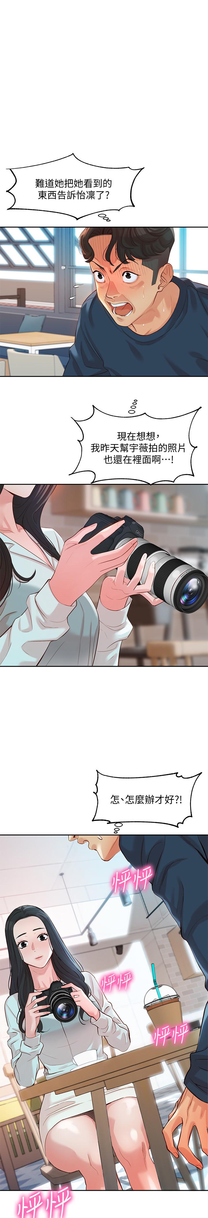 [韩国漫画] 女神写真 剧情,巨乳大奶,女学生#[39P]-1