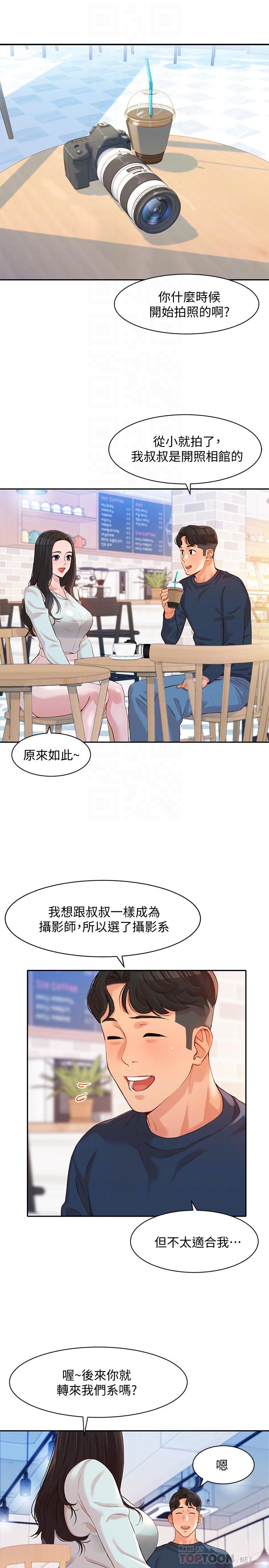 [韩国漫画] 女神写真 剧情,巨乳大奶,女学生#[39P]-12