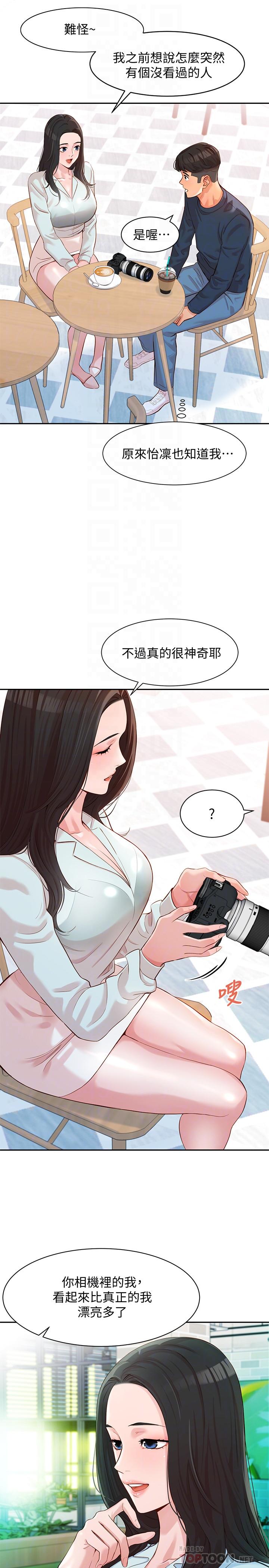 [韩国漫画] 女神写真 剧情,巨乳大奶,女学生#[39P]-14
