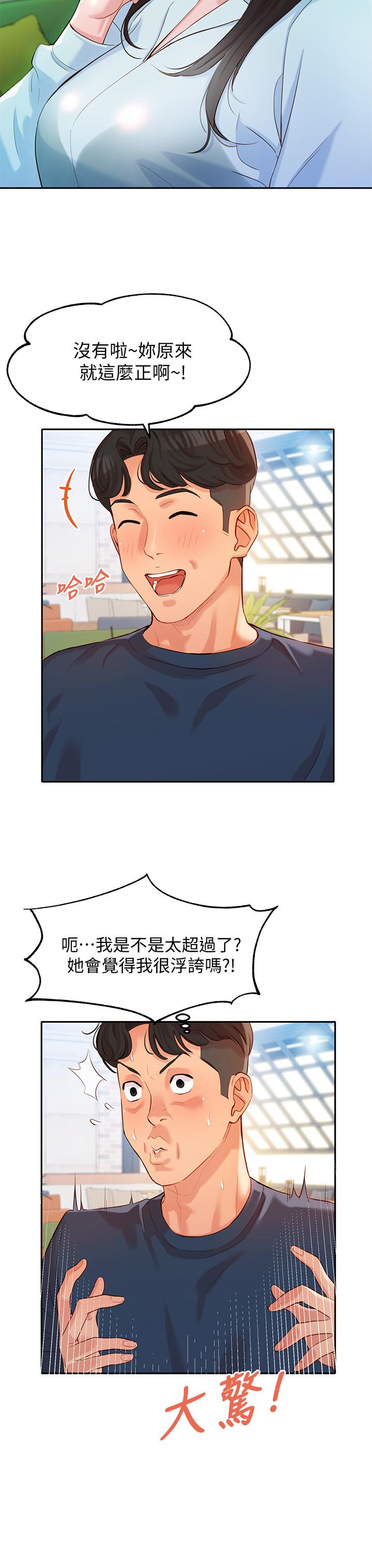 [韩国漫画] 女神写真 剧情,巨乳大奶,女学生#[39P]-15