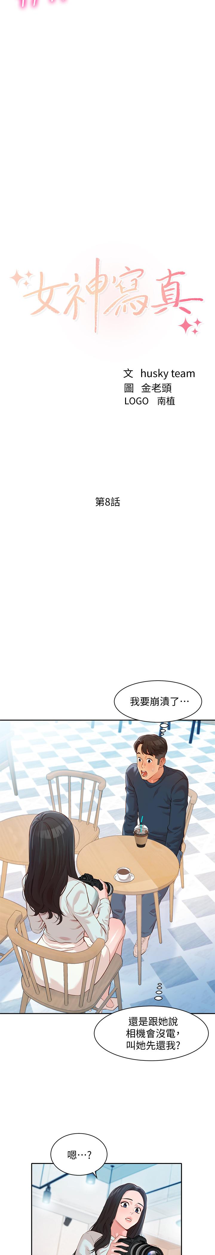[韩国漫画] 女神写真 剧情,巨乳大奶,女学生#[39P]-2