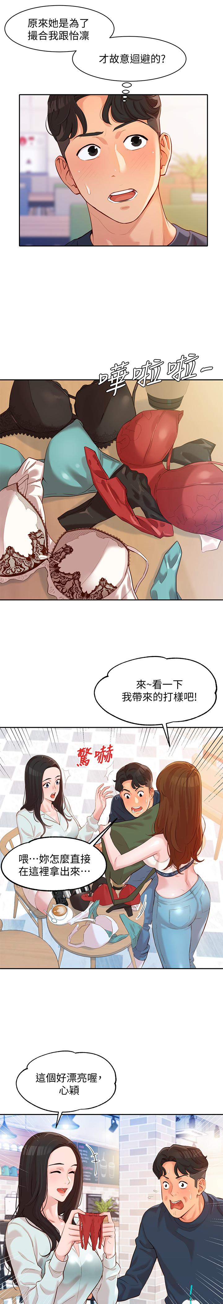 [韩国漫画] 女神写真 剧情,巨乳大奶,女学生#[39P]-20