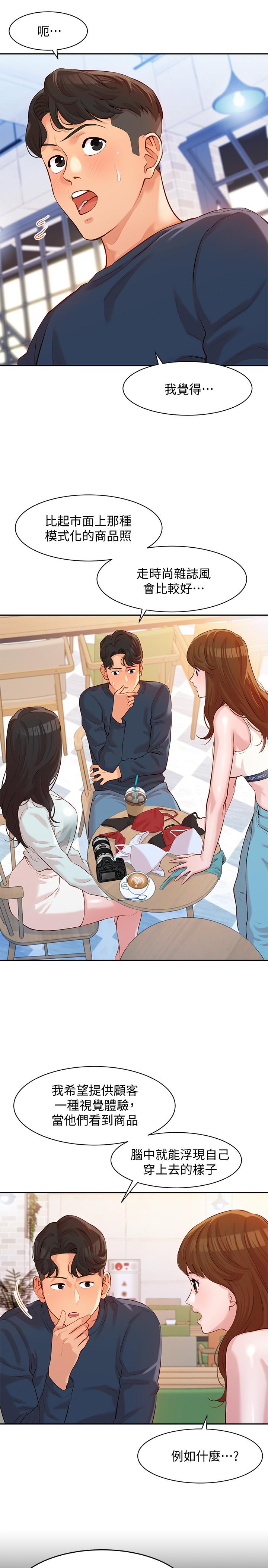 [韩国漫画] 女神写真 剧情,巨乳大奶,女学生#[39P]-22