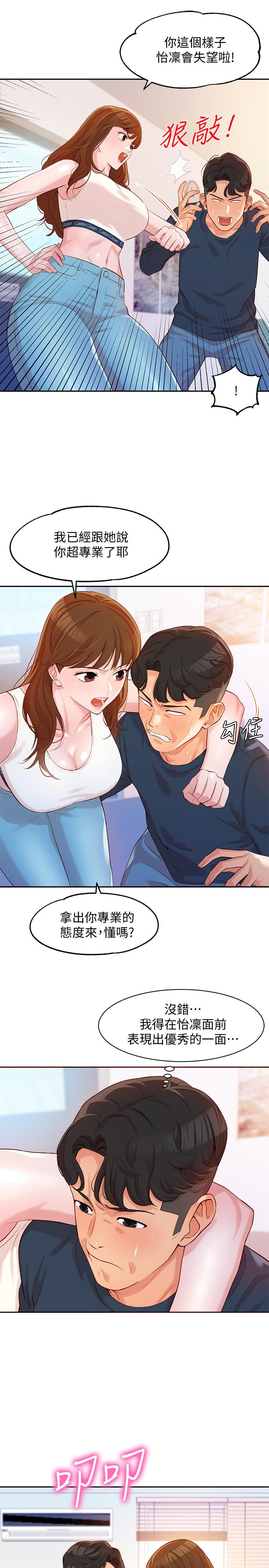 [韩国漫画] 女神写真 剧情,巨乳大奶,女学生#[39P]-29