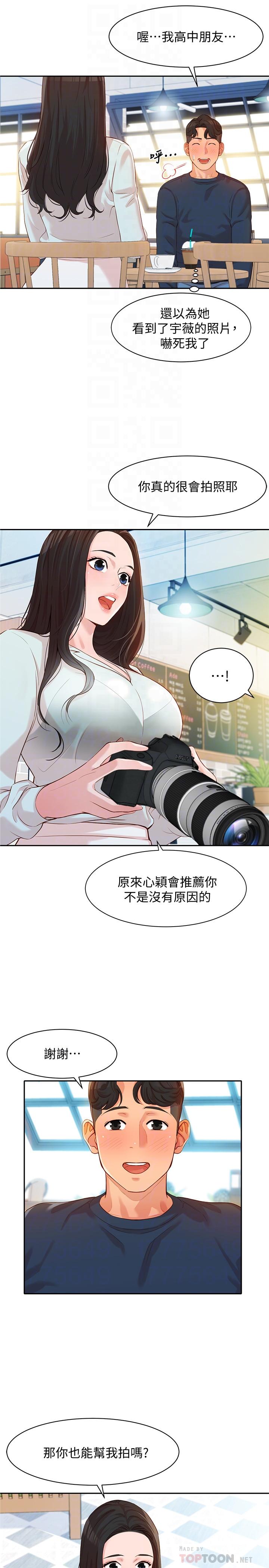 [韩国漫画] 女神写真 剧情,巨乳大奶,女学生#[39P]-6