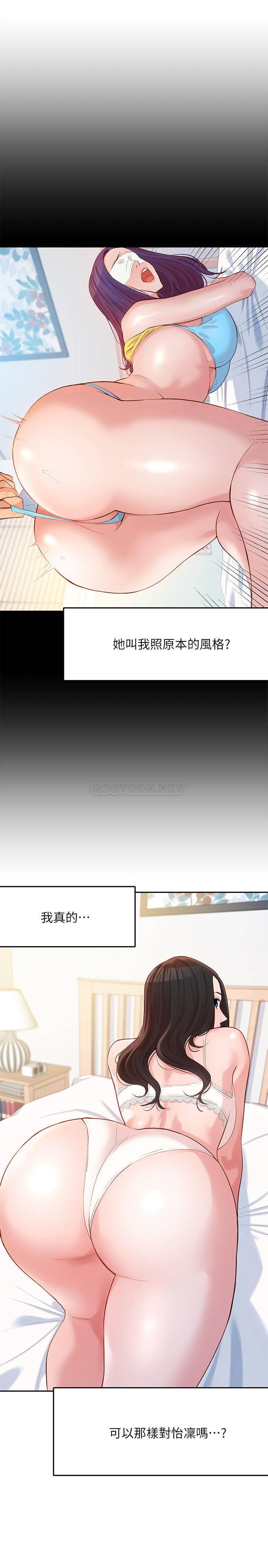 [韩国漫画] 女神写真 剧情,巨乳大奶,女学生#[30P]-2