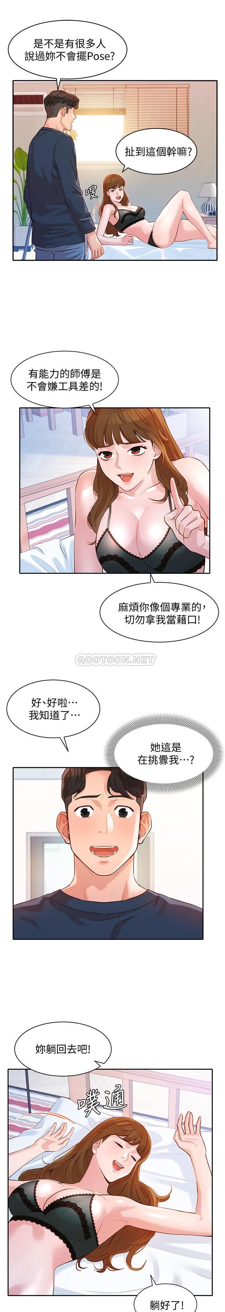 [韩国漫画] 女神写真 剧情,巨乳大奶,女学生#[30P]-25