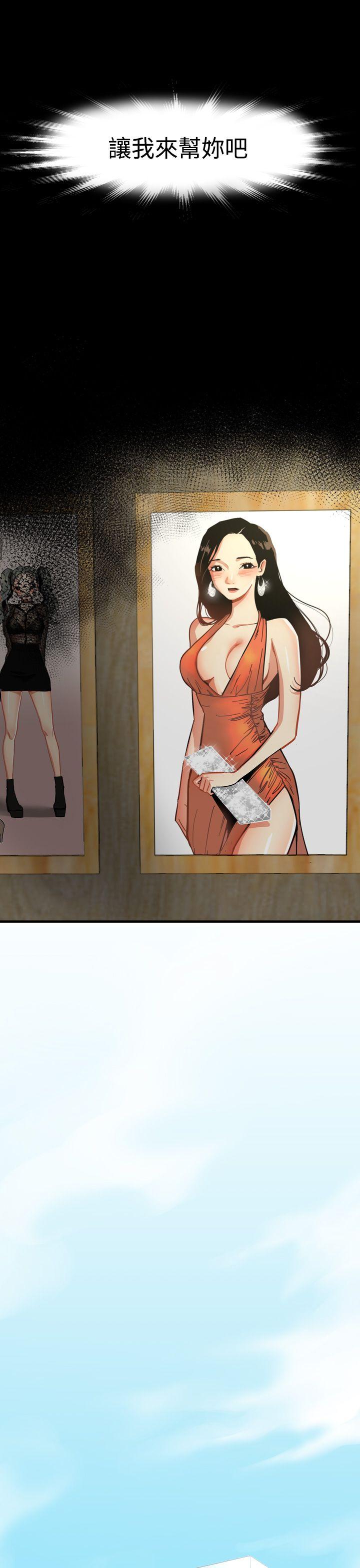 [韩国漫画] 泥沼 剧情,熟女人妻,巨乳大奶#[17P]-5