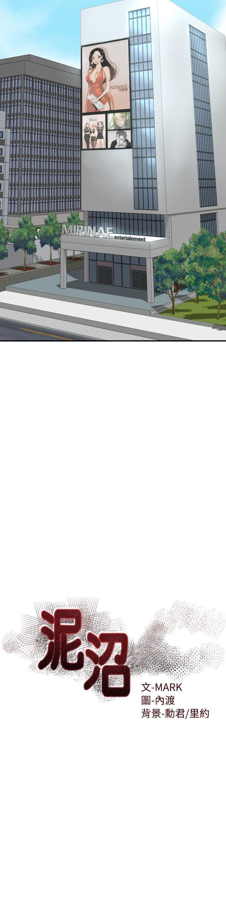 [韩国漫画] 泥沼 剧情,熟女人妻,巨乳大奶#[17P]-6