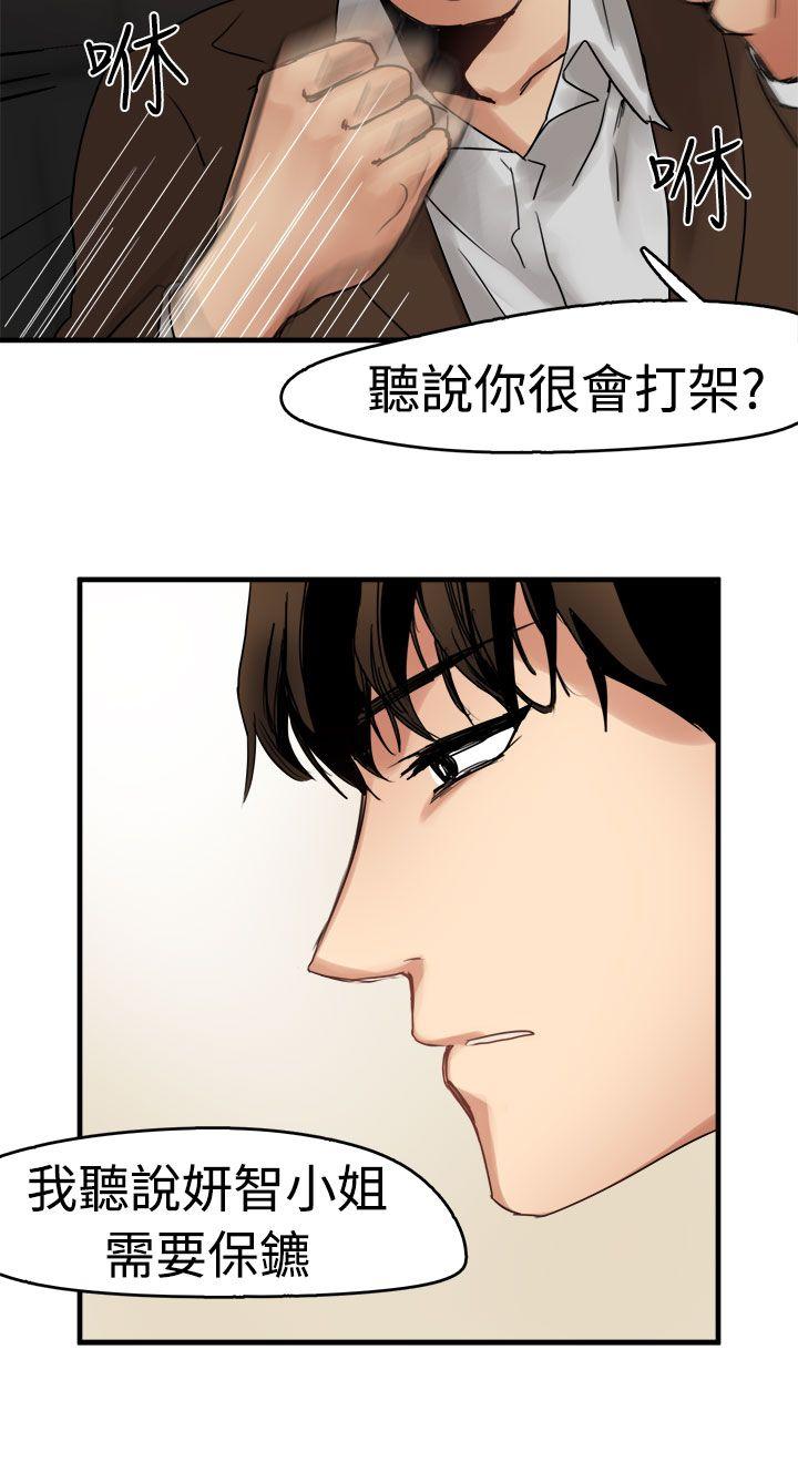 [韩国漫画] 泥沼 剧情,熟女人妻,巨乳大奶#[33P]-11