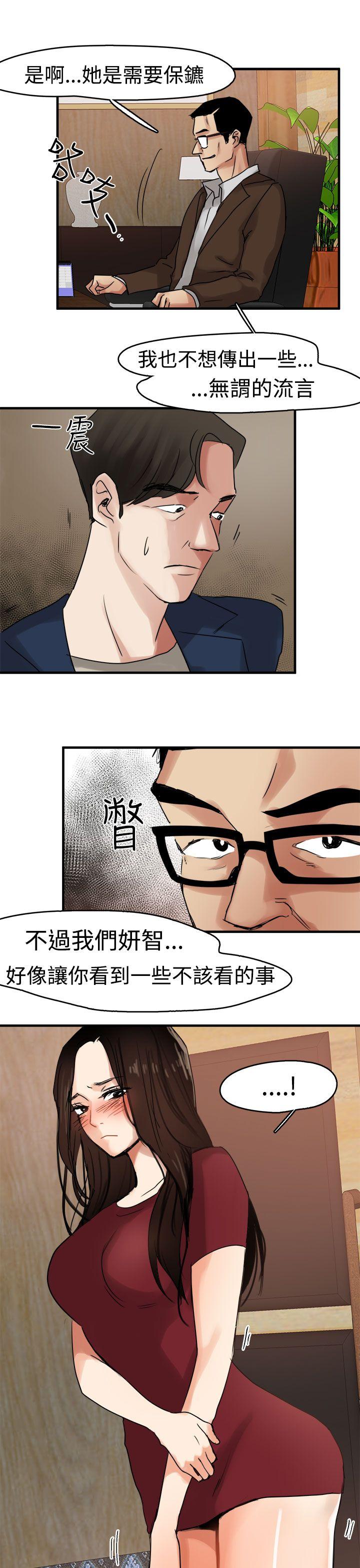 [韩国漫画] 泥沼 剧情,熟女人妻,巨乳大奶#[33P]-12